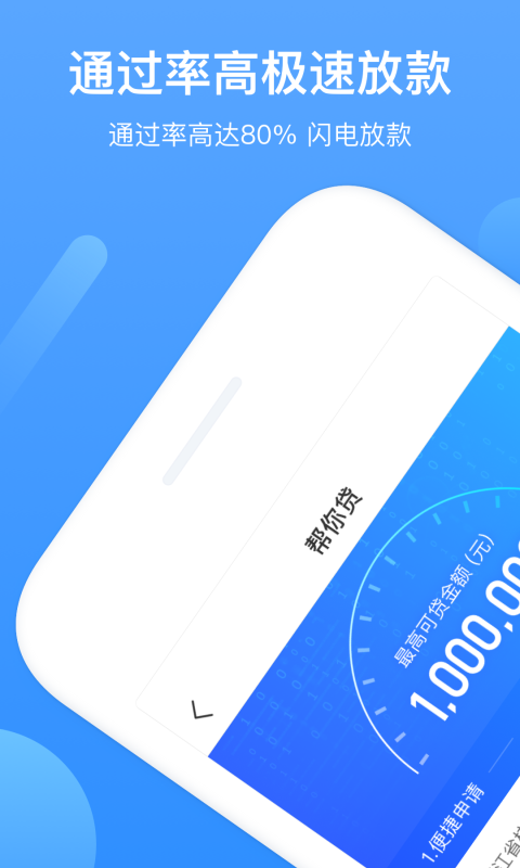 北辰贷款app