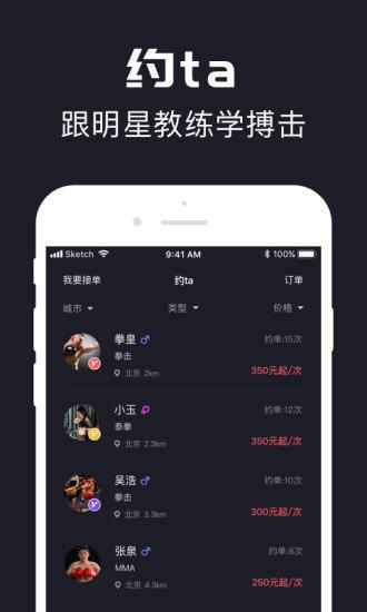 拳城出击