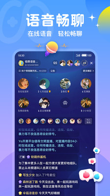 Yo开黑最新版  v1.0.5图1