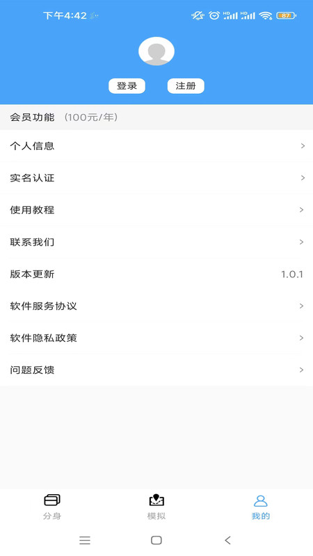 斗转多开1.1.5华为  v1.0.3图2