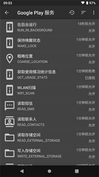 黑域免root破解版  v4.2.19图2