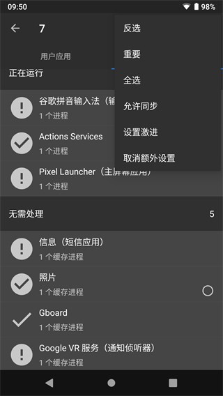 黑域免root破解版
