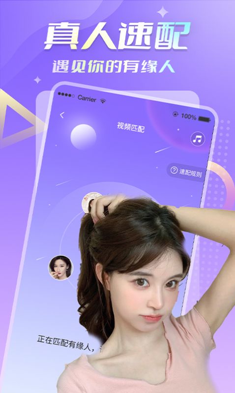 爱微奶免费版