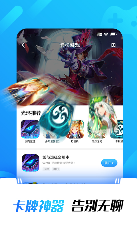 光环助手下载2023  v1.0图3