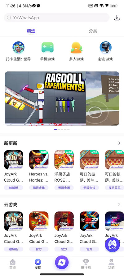 米加小镇世界playmods无广告破解版1.63  v2.5.4图1