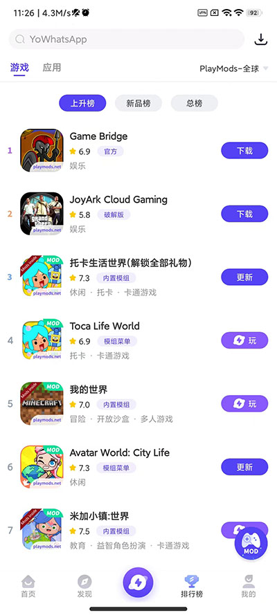 米加小镇世界playmods无广告破解版1.63  v2.5.4图2