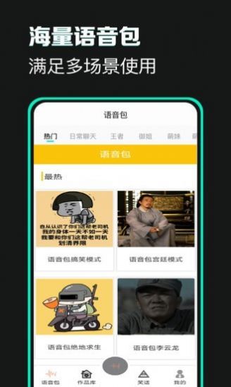 土拨鼠变声器  v1.0图2