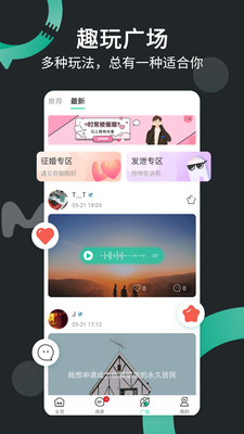 啊噗聊天手机版  v1.0图1