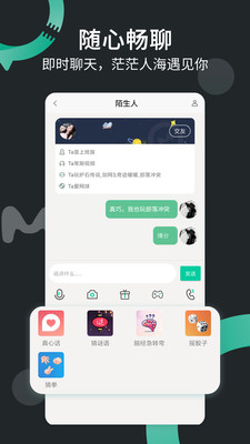 啊噗聊天手机版  v1.0图3