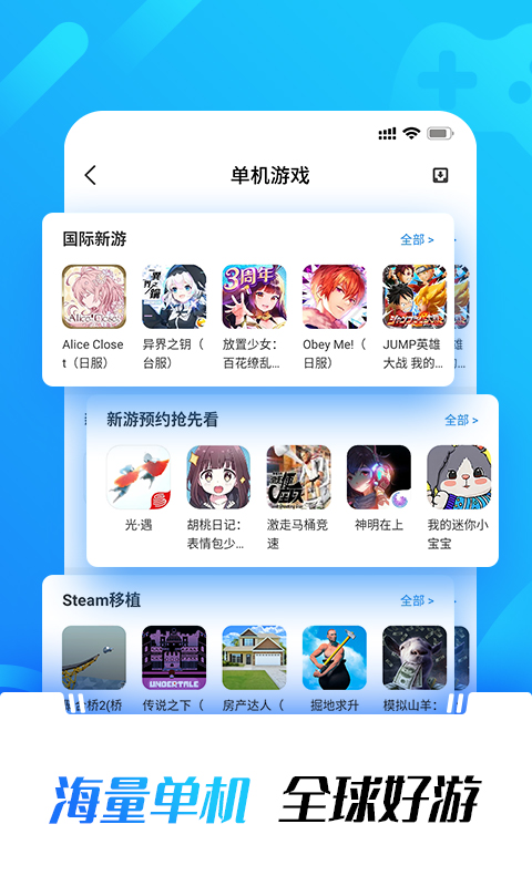 光环助手下载2023  v1.0图2