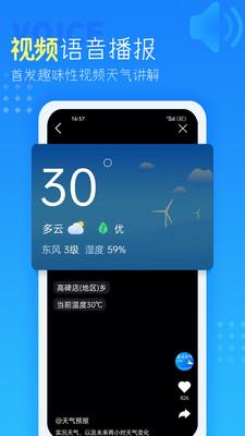 七彩天气预报