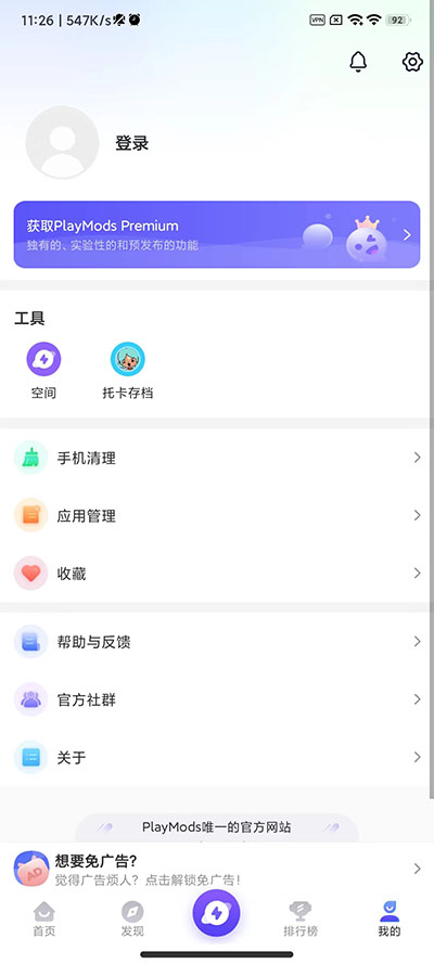 米加小镇世界playmods无广告破解版1.63  v2.5.4图3