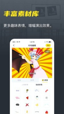 vcoser虚拟交友安卓版  v2.5.8图3