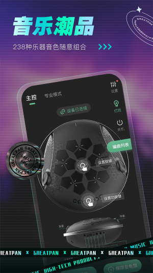 GreatPan探索版2023