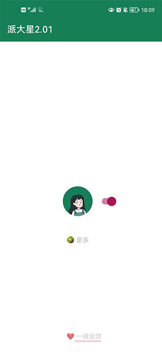 李跳跳鸿蒙版本