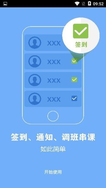 太傅  v5.2.3图1