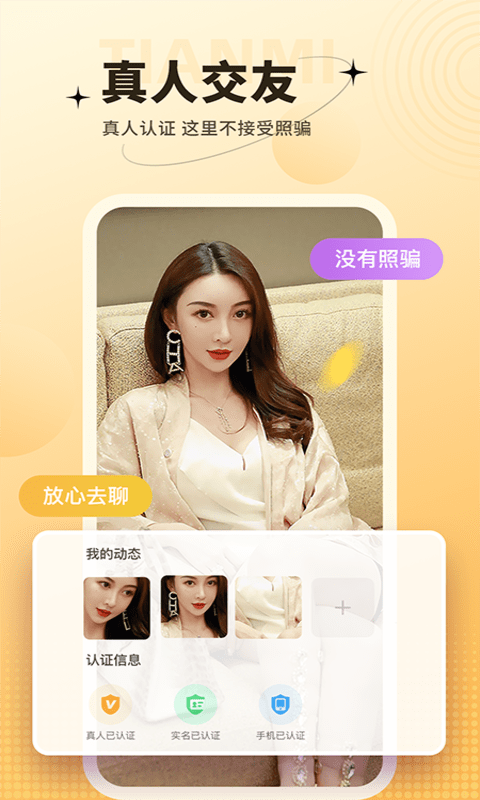 爱一次下载  v1.4.1图2