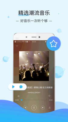 dj音乐库2.4.6