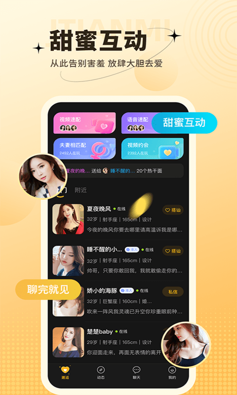 爱一次下载