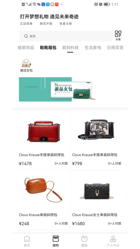 哆啦盒子  v1.0.0图3