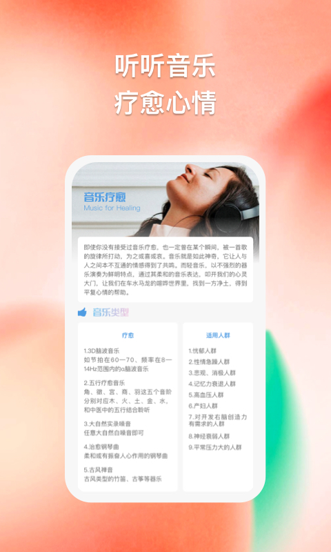 多彩思维  v1.0.1图3