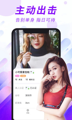 本地欢聊交友  v1.0.3图2