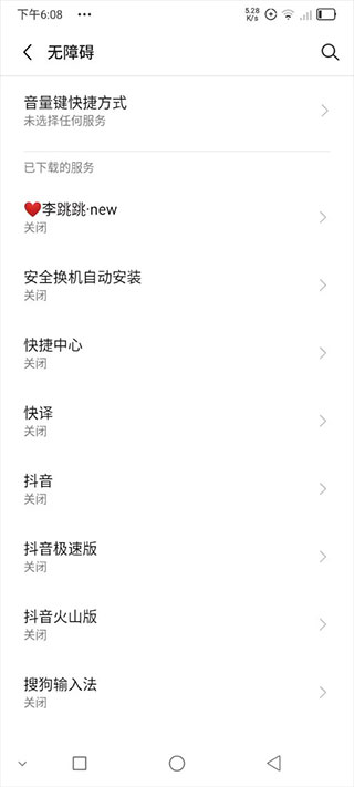 李跳跳鸿蒙版本  v2.2图2