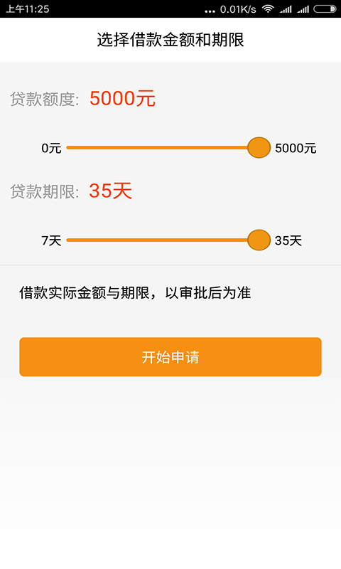 爆米花贷款强制下款