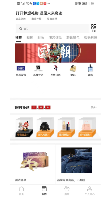 哆啦盒子手机版  v1.0.0图1