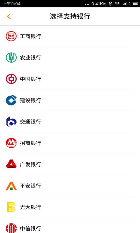 爆米花贷款强制下款  v2.1图4