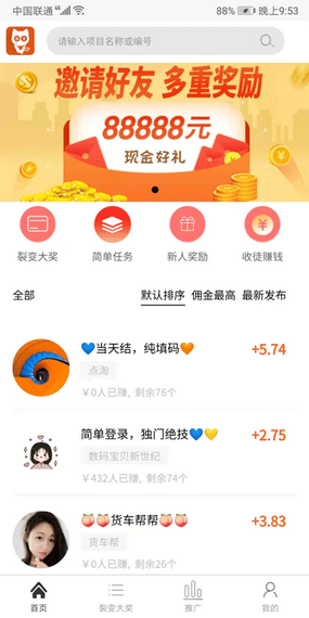 多帮客免费版  v3.41.05图1