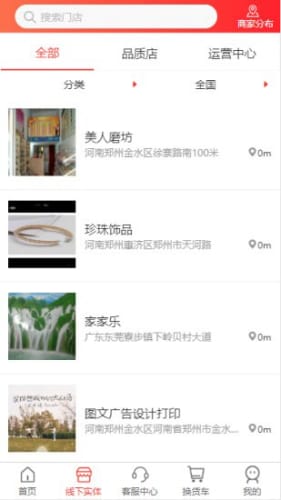 盾鼎易货手机版