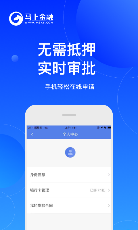 安逸花借款app下载安装百度