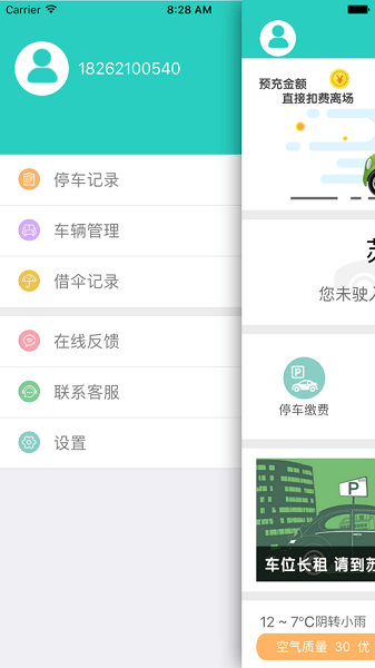 盛世生活商家端  v1.4.5图1