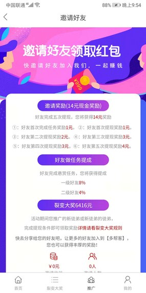 多帮客免费版