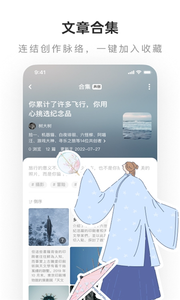 lofter旧版本2023  v7.6.4图1
