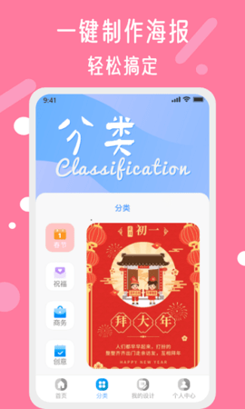 昵图网免费图片大全素材图库  v1.6.0图3