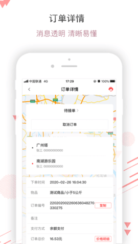 帮啦商家端  v4.2.4.5图1