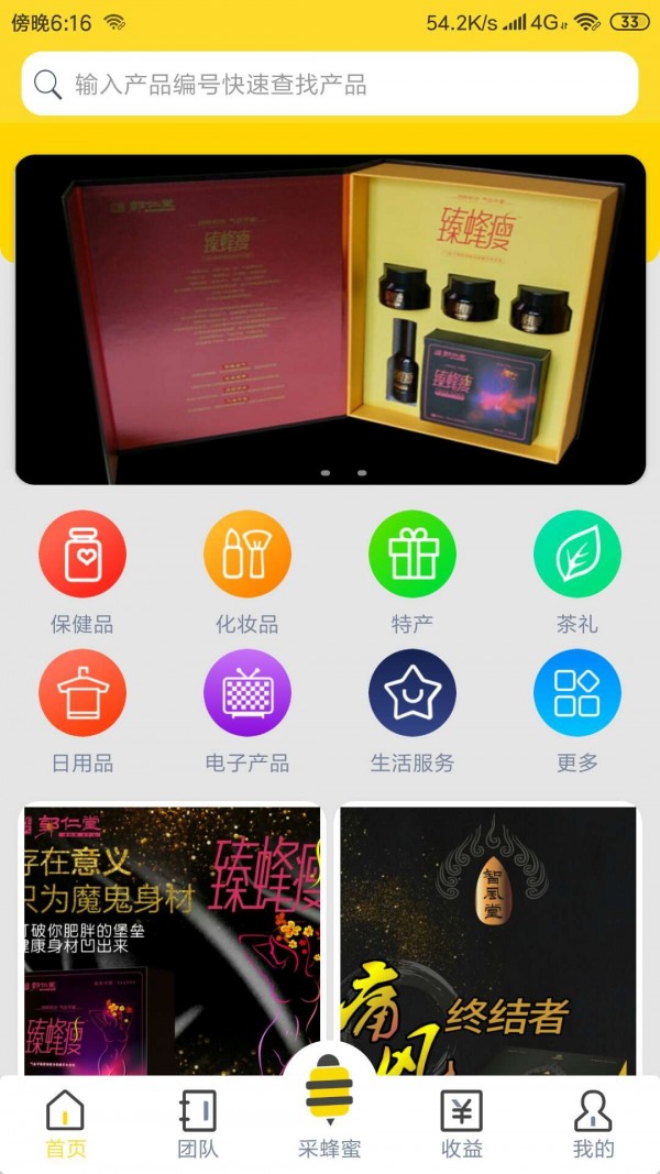蜂提木最新版
