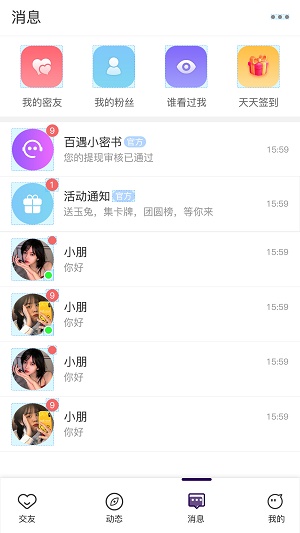 百遇交友2024