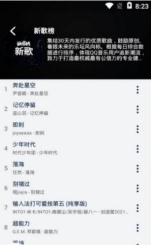 君度2023  v1.0.0图3