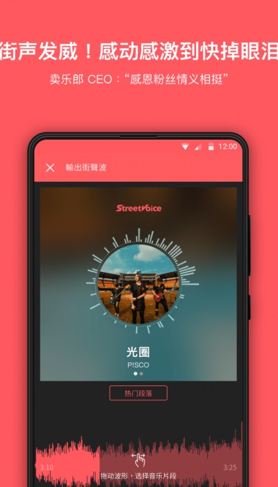街声app音质  v3.7.4图2