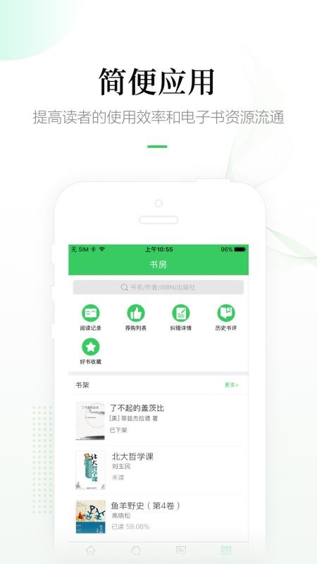 畅想阅读  v4.9.2图1