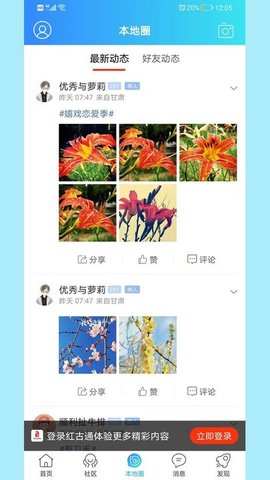 红古通2023