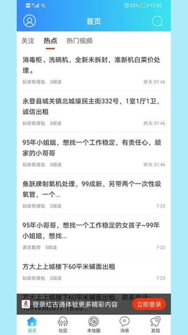 红古通2023  v1.0.10图3