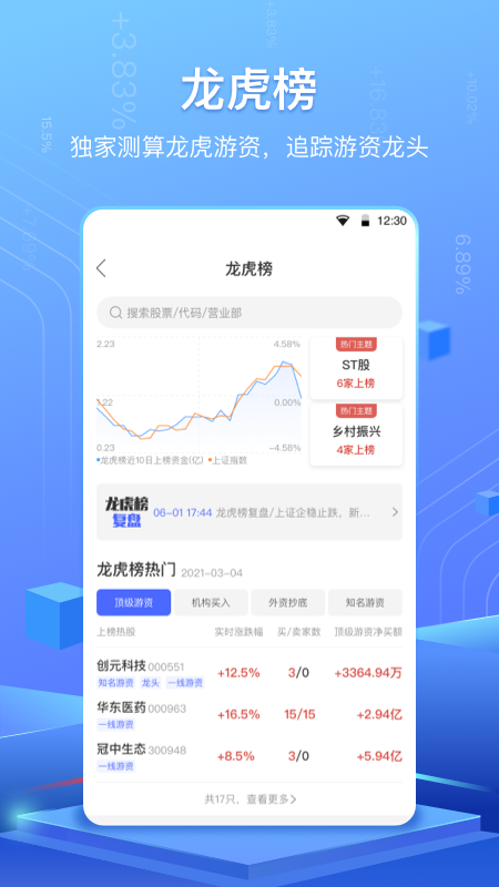 高能智投安卓版  v1.4.9图3
