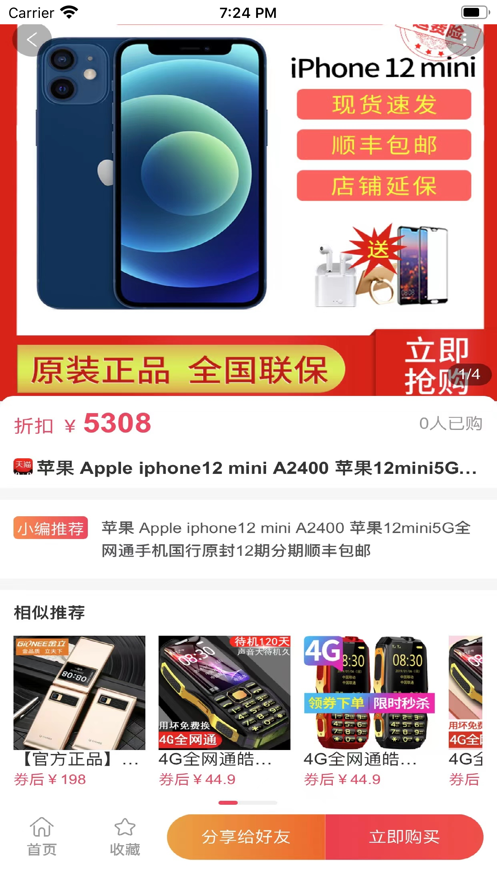 哈哈淘最新版