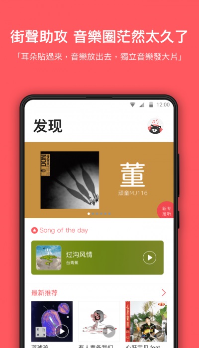 街声免费版  v3.7.4图3