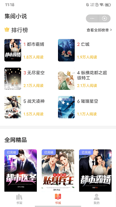 LiteStory小说手机版  v1.0.0图3