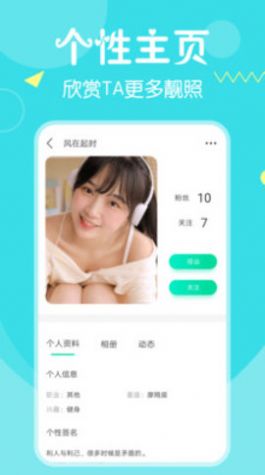 百乐门交友免费版